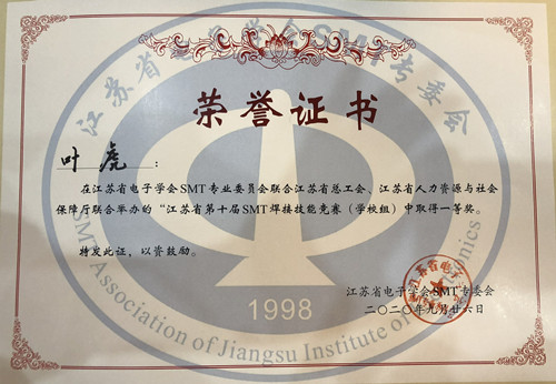 STM焊接一等奖证书_副本.jpg