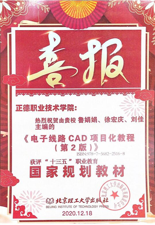 喜报_副本.jpg 喜报_副本.jpg