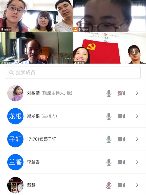 党支部网络视频会议图_副本.jpg 党支部网络视频会议图_副本.jpg