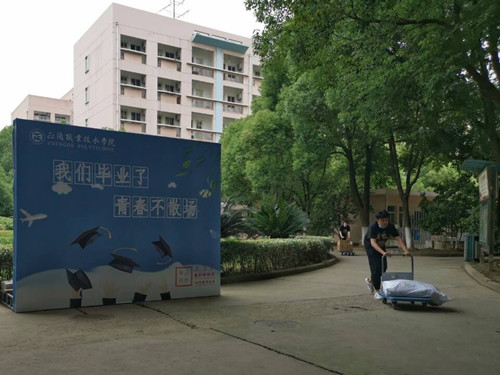 毕业生离校1_副本.jpg