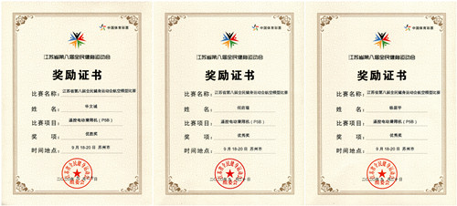 学生获奖证书_副本.jpg