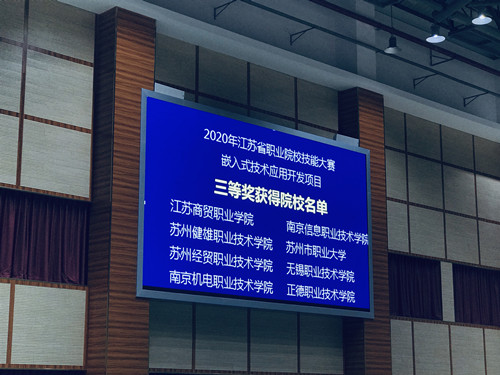 2020嵌入式-3_副本.jpg