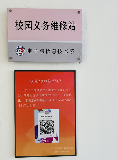 义务维修站_副本.jpg 义务维修站_副本.jpg