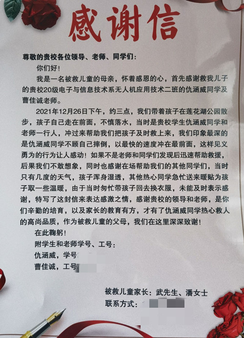 感谢信_副本_副本.jpg 感谢信_副本_副本.jpg