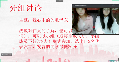 分组讨论_副本.png