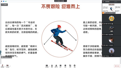 冬奥精神_副本.jpg 冬奥精神_副本.jpg