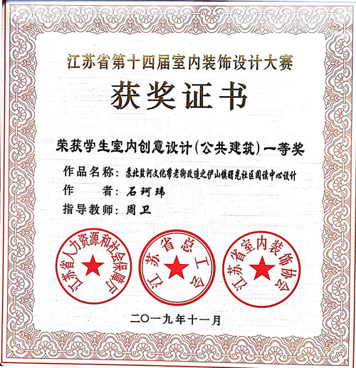 一等奖证书.jpg 一等奖证书.jpg