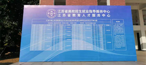 江苏中烟2021年度高校毕业生招聘考试在我院顺利举行