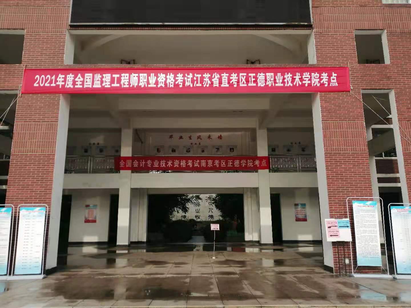 2021年度全国会计专业技术初级资格考试在我院顺利举行