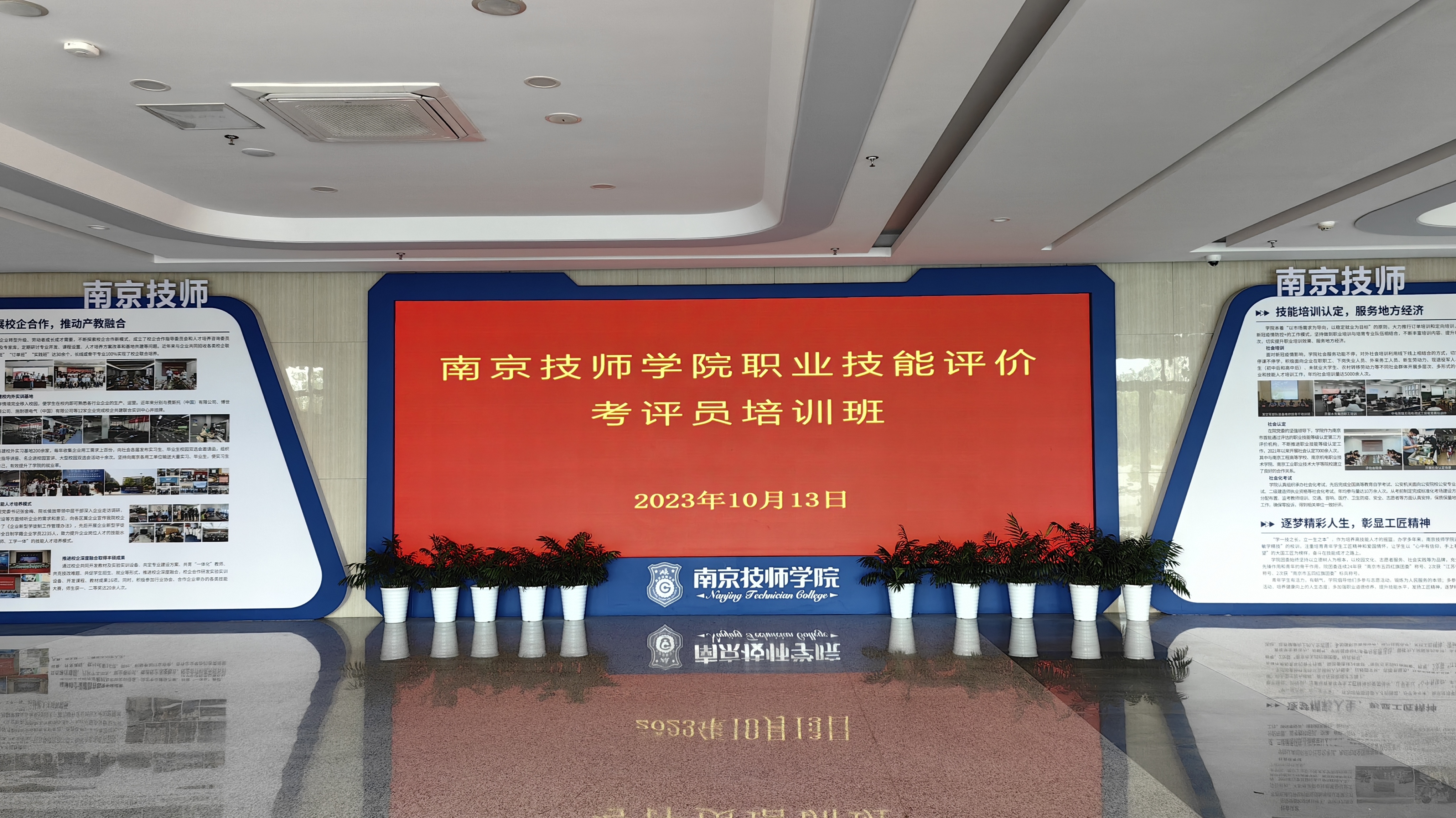 我院17位老师顺利取得考评员证