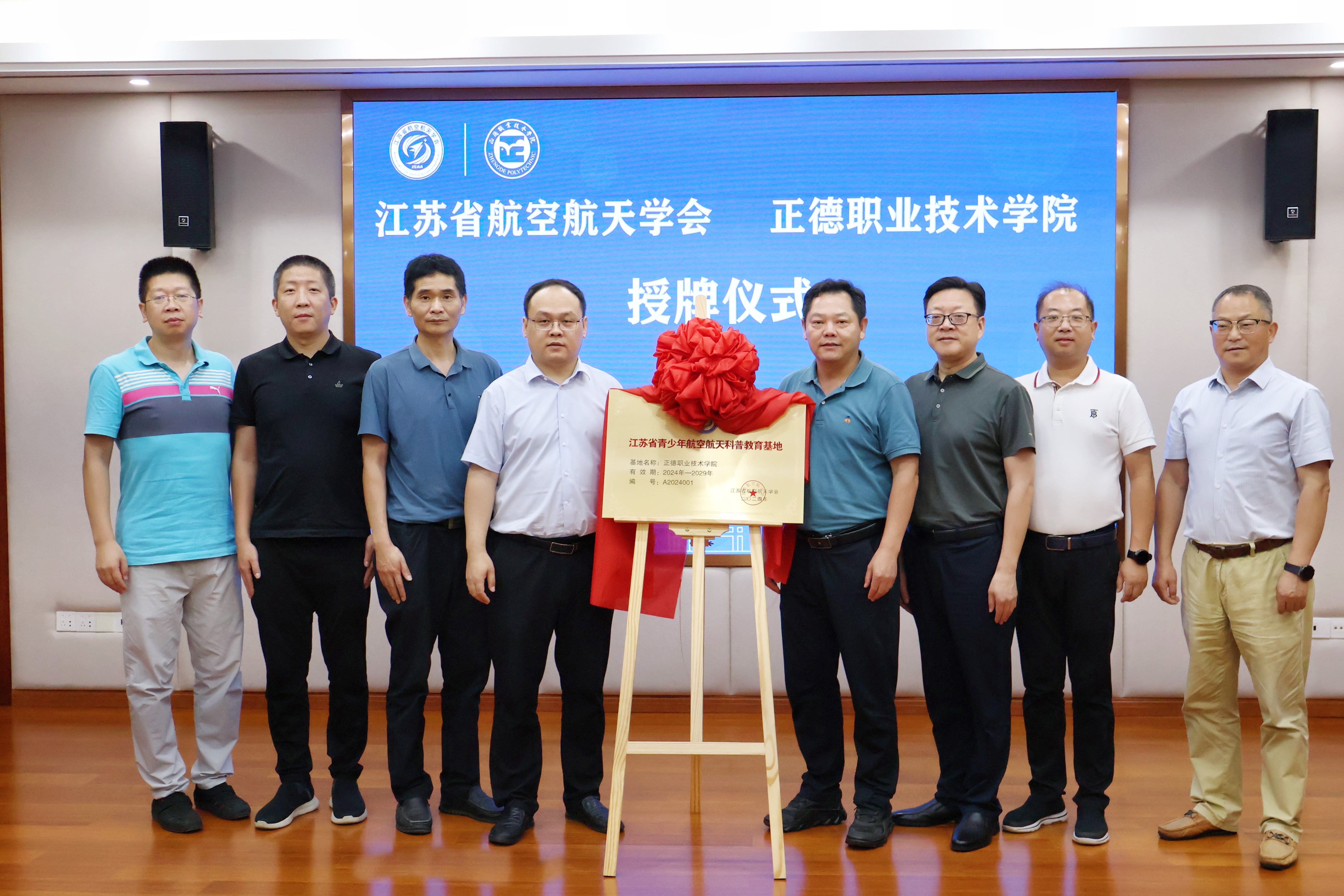 我院与江苏省航空航天学会签订合作协议