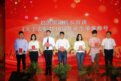 6赵凯雷副院长宣读《关于表彰2016届毕业生荣誉称号获得者的决定》并颁奖.jpg