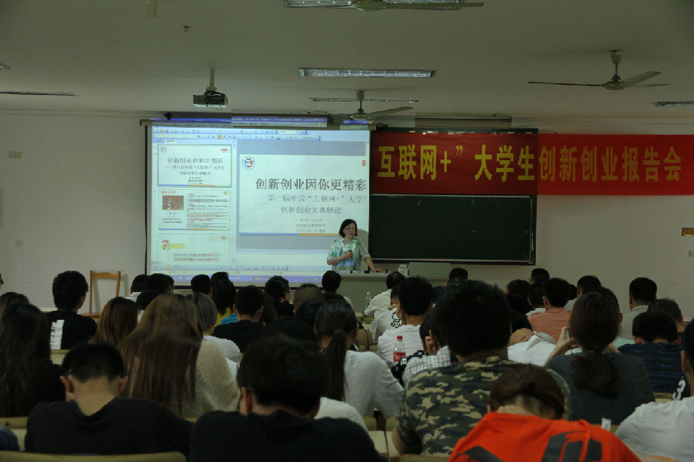 图六 蒋宁主持本次报告会.jpg