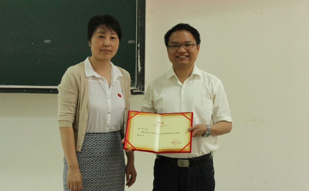 图一 左彤云书记向肖平导师颁发聘书.jpg